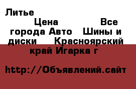  Литье R 17 A-Tech Final Speed 5*100 › Цена ­ 18 000 - Все города Авто » Шины и диски   . Красноярский край,Игарка г.